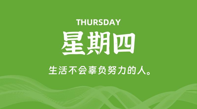 05月22日，星期四, 60秒环球情报局，天天带你吃瓜看世界！-梦帆创业网