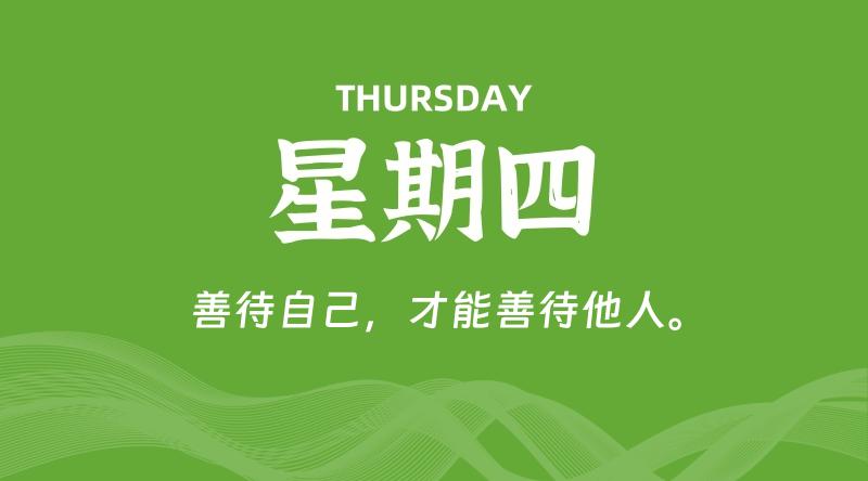 06月05日，星期四, 60秒环球情报局，天天带你吃瓜看世界！-梦帆创业网