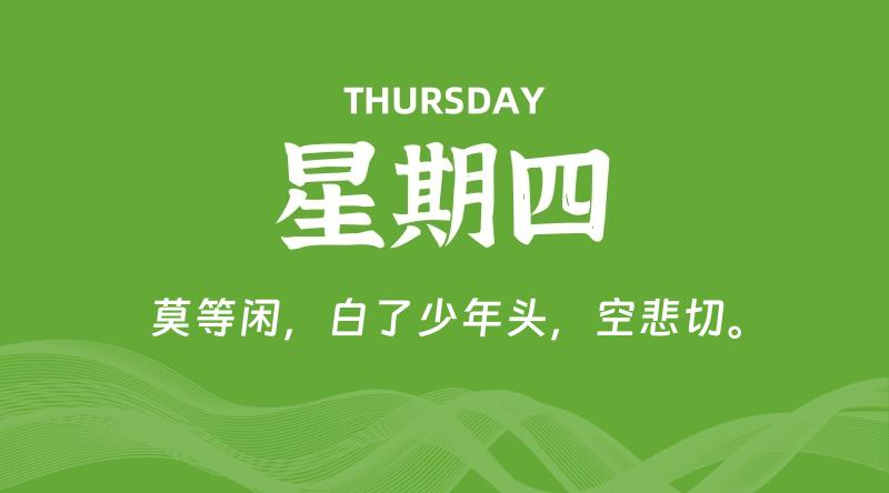 07月03日，星期四, 60秒环球情报局，天天带你吃瓜看世界！-梦帆创业网