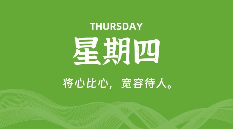 07月17日，星期四, 60秒环球情报局，天天带你吃瓜看世界！-梦帆创业网