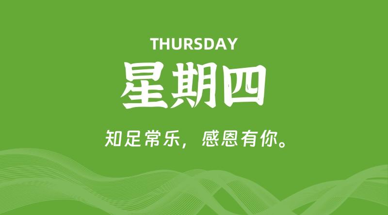 10月02日，星期四, 60秒环球情报局，天天带你吃瓜看世界！-梦帆创业网