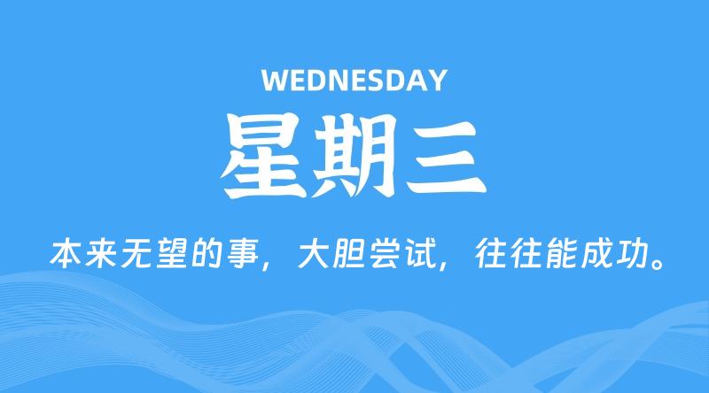 10月08日，星期三, 60秒环球情报局，天天带你吃瓜看世界！-梦帆创业网