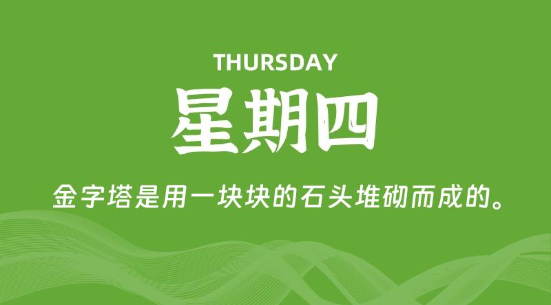 10月16日，星期四, 60秒环球情报局，天天带你吃瓜看世界！-梦帆创业网