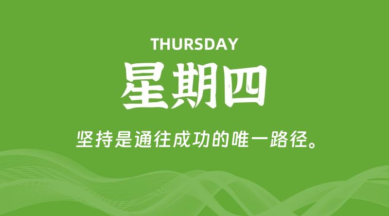 10月23日，星期四, 60秒环球情报局，天天带你吃瓜看世界！-梦帆创业网