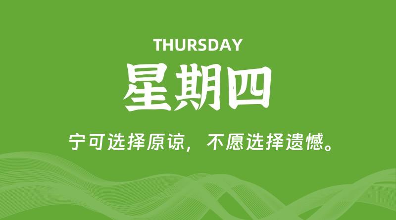 11月20日，星期四, 60秒环球情报局，天天带你吃瓜看世界！-梦帆创业网