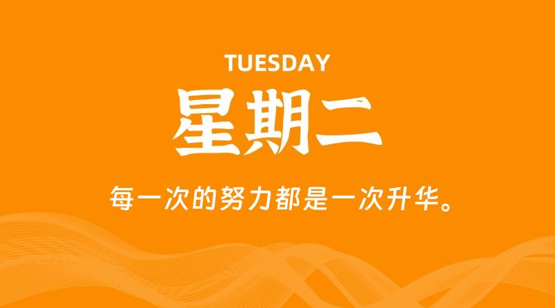 12月02日，星期二, 60秒环球情报局，天天带你吃瓜看世界！-梦帆创业网