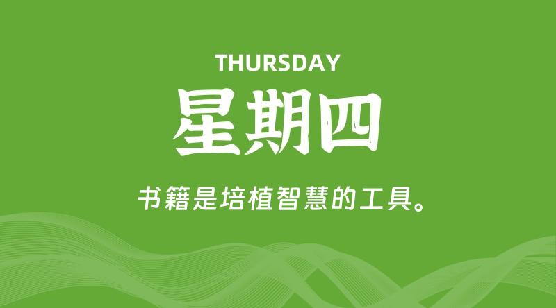 03月05日，星期四, 60秒环球情报局，天天带你吃瓜看世界！-梦帆创业网