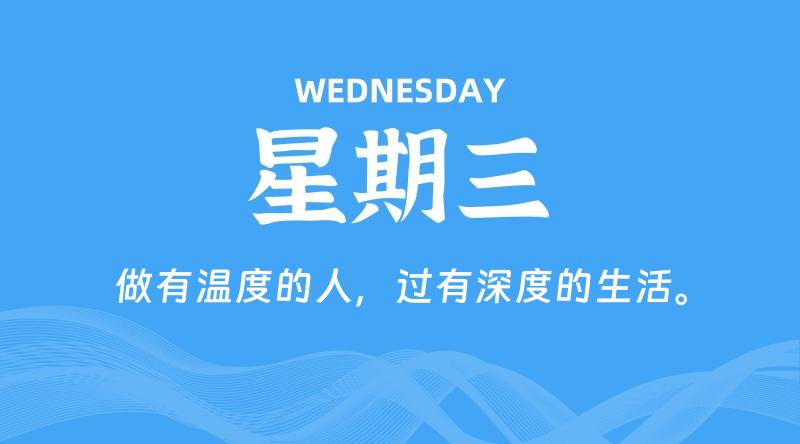 03月18日，星期三, 60秒环球情报局，天天带你吃瓜看世界！-梦帆创业网