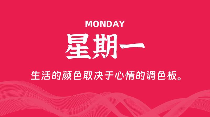 05月18日，星期一, 60秒环球情报局，天天带你吃瓜看世界！-梦帆创业网