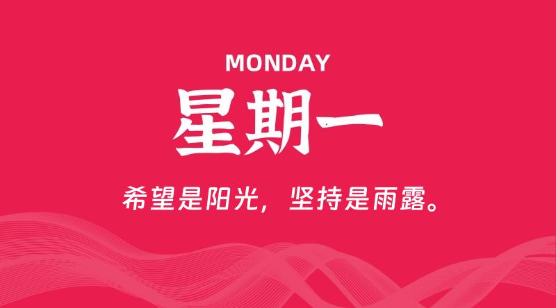 05月25日，星期一, 60秒环球情报局，天天带你吃瓜看世界！-梦帆创业网