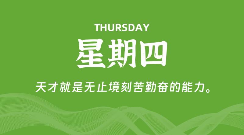 09月10日，星期四, 60秒环球情报局，天天带你吃瓜看世界！-梦帆创业网