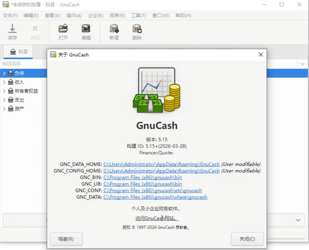 财务管理软件 GnuCash v5.15-梦帆创业网