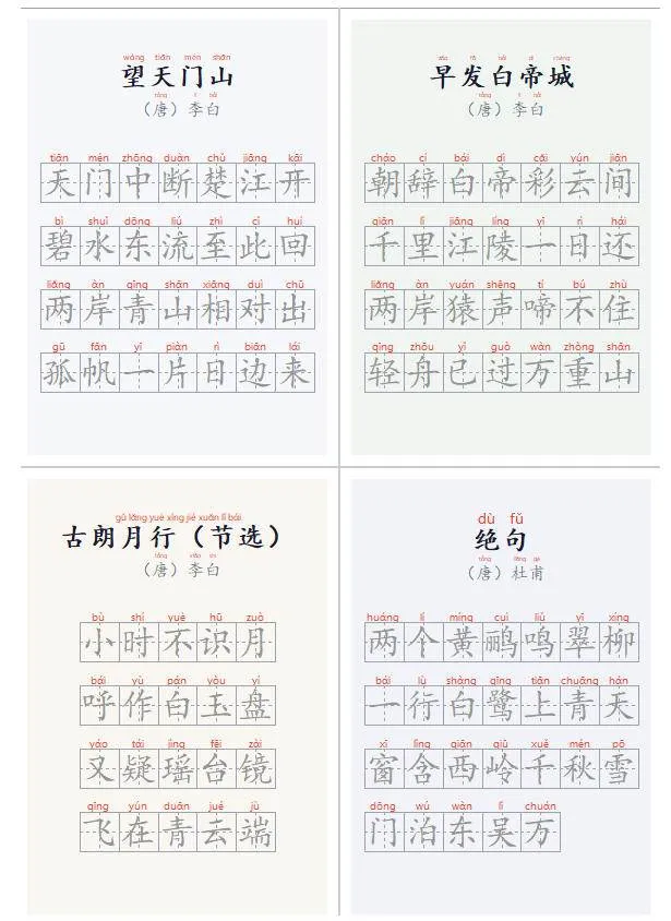 （20299期）学习神器，汉字拼音字帖生成器，汉字+拼音 一键生成字帖/默写/填空卷，支持词组、成语，老师、家长必备