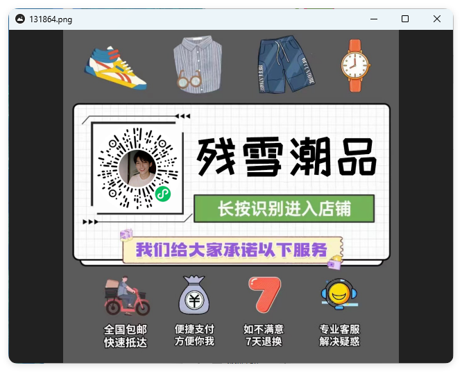 qView图片查看器v7.0绿色版-梦帆创业网