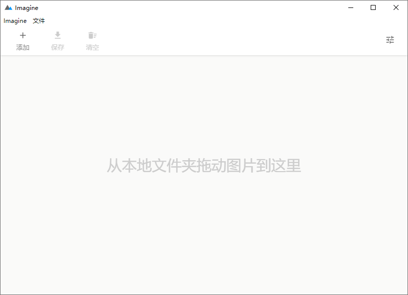 Imagine v2.1.1开源图片压缩利器-梦帆创业网