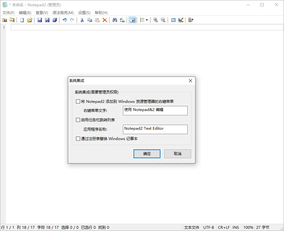 Notepad4 v26.05 r6166中文绿色版-梦帆创业网