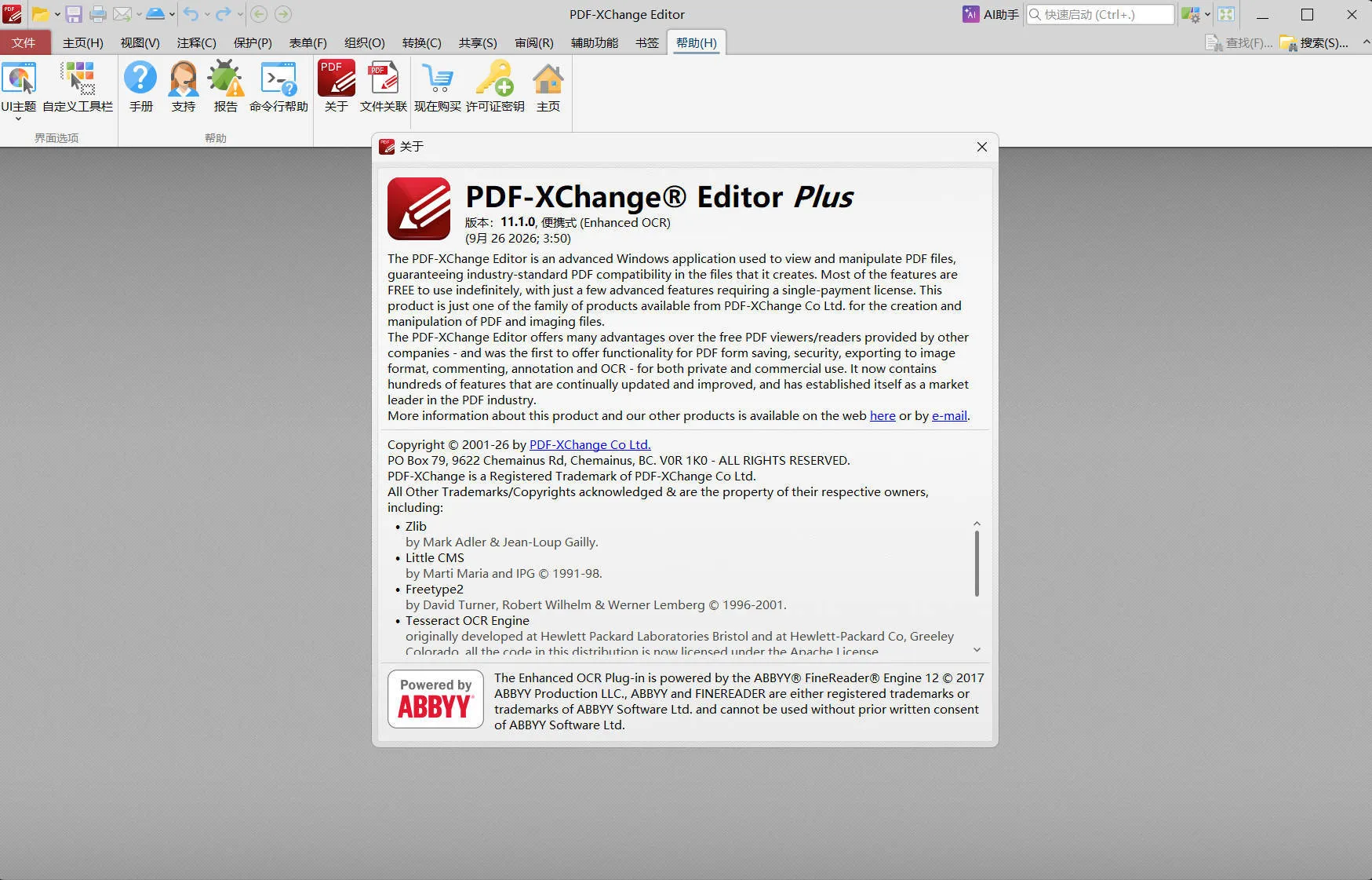 PDF-XChange PRO v11.1.0.0 Tools 绿色版-梦帆创业网