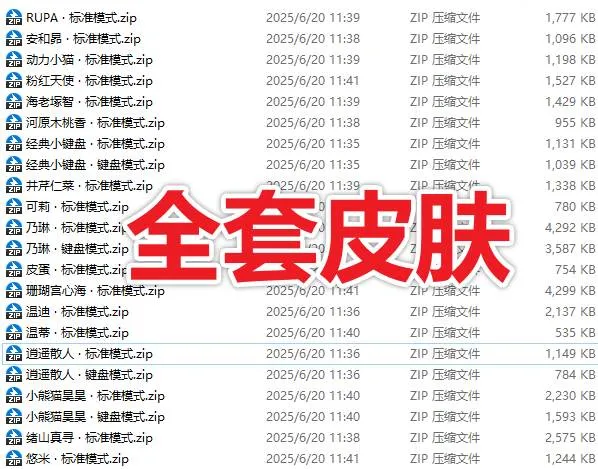 (19680期)爆火全网!可爱桌宠萌宠小工具来啦,附带超全皮肤,开源免费 Windows/Mac系统可用 BongoCat (19680期)爆火全网!可爱桌宠萌宠小工具来啦,附带超全皮肤,开源免费 Windows/Mac系统可用 BongoCat