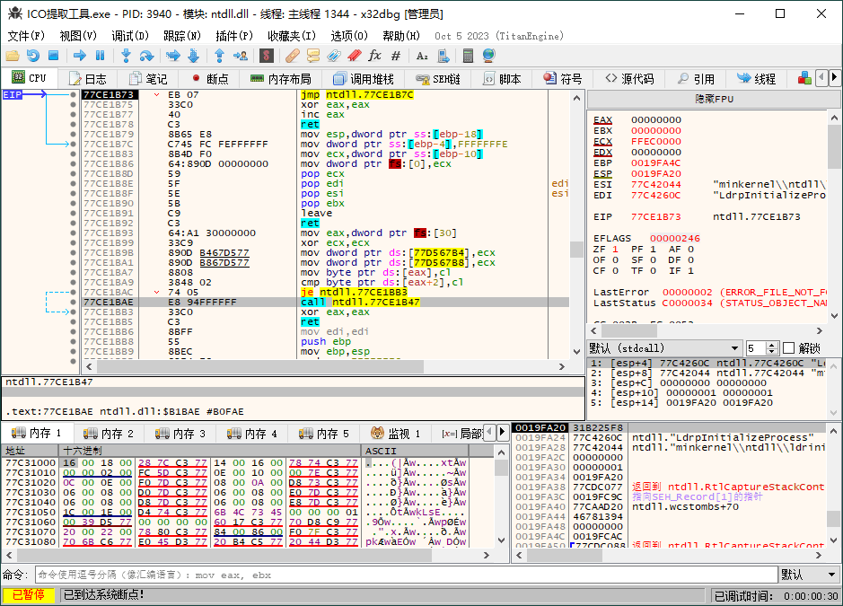 x64dbg调试工具v20250819绿色增强版-梦帆创业网