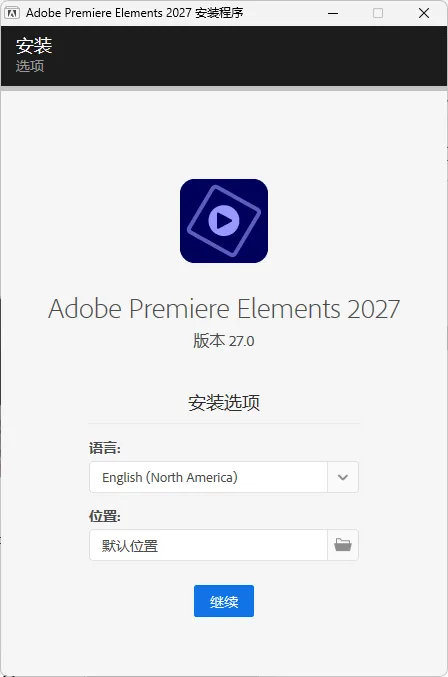 Adobe Premiere Elements 2027 v27.0.0.0-梦帆创业网