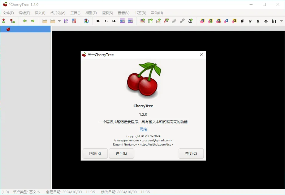 CherryTree富文本笔记软件v1.7.0.0便携版-梦帆创业网