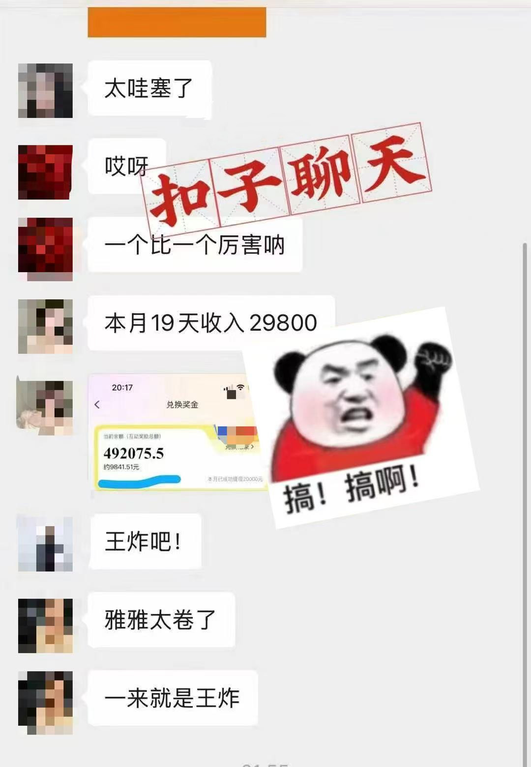 躺着打字钱到账！1小时狂赚300+ 多劳多得，有手就行-梦帆创业网