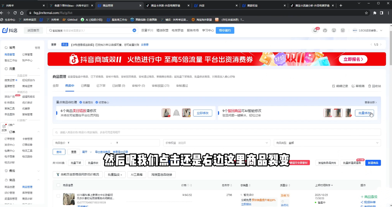 抖隐门·抖音小店高利润高客单店群玩法-梦帆创业网