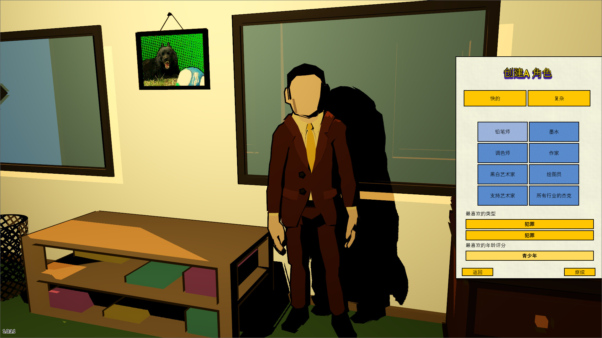 漫画公司经理/Comic Company Manager-梦帆创业网