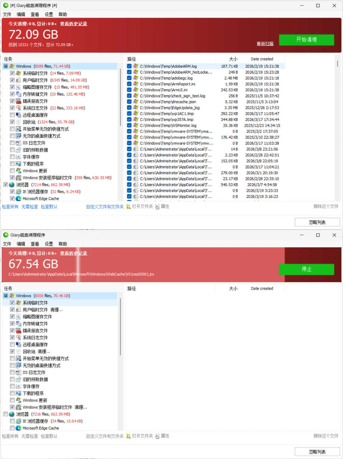 磁盘清理Glary Disk Cleaner v6.0.1.44绿色版-梦帆创业网
