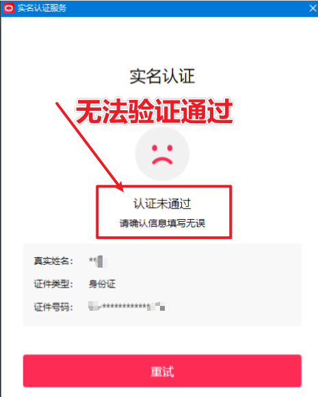 直播伴侣过人L无法通过，电脑直播伴侣人L方案，自测-梦帆创业网