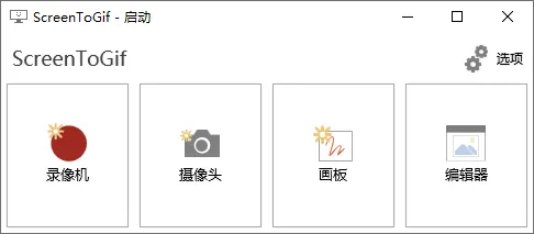 GIF神器ScreenToGif v2.43.0-梦帆创业网