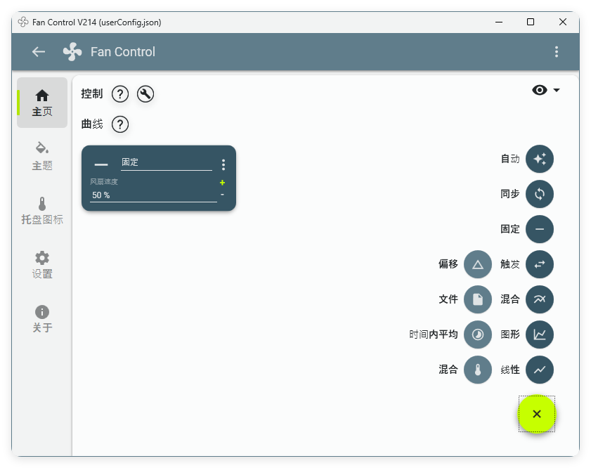 Fan Control风扇控制v249绿色版-梦帆创业网