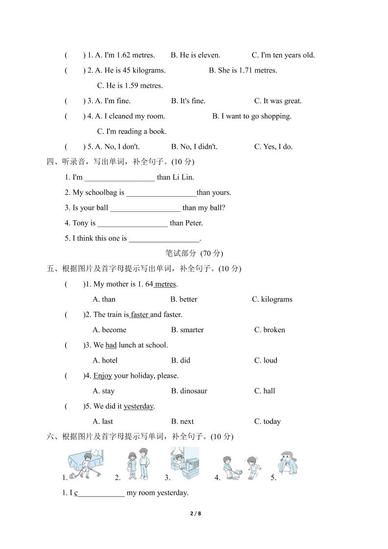 人教版2024-2025学年英语六年级第二学期期中考试（B)卷-梦帆创业网