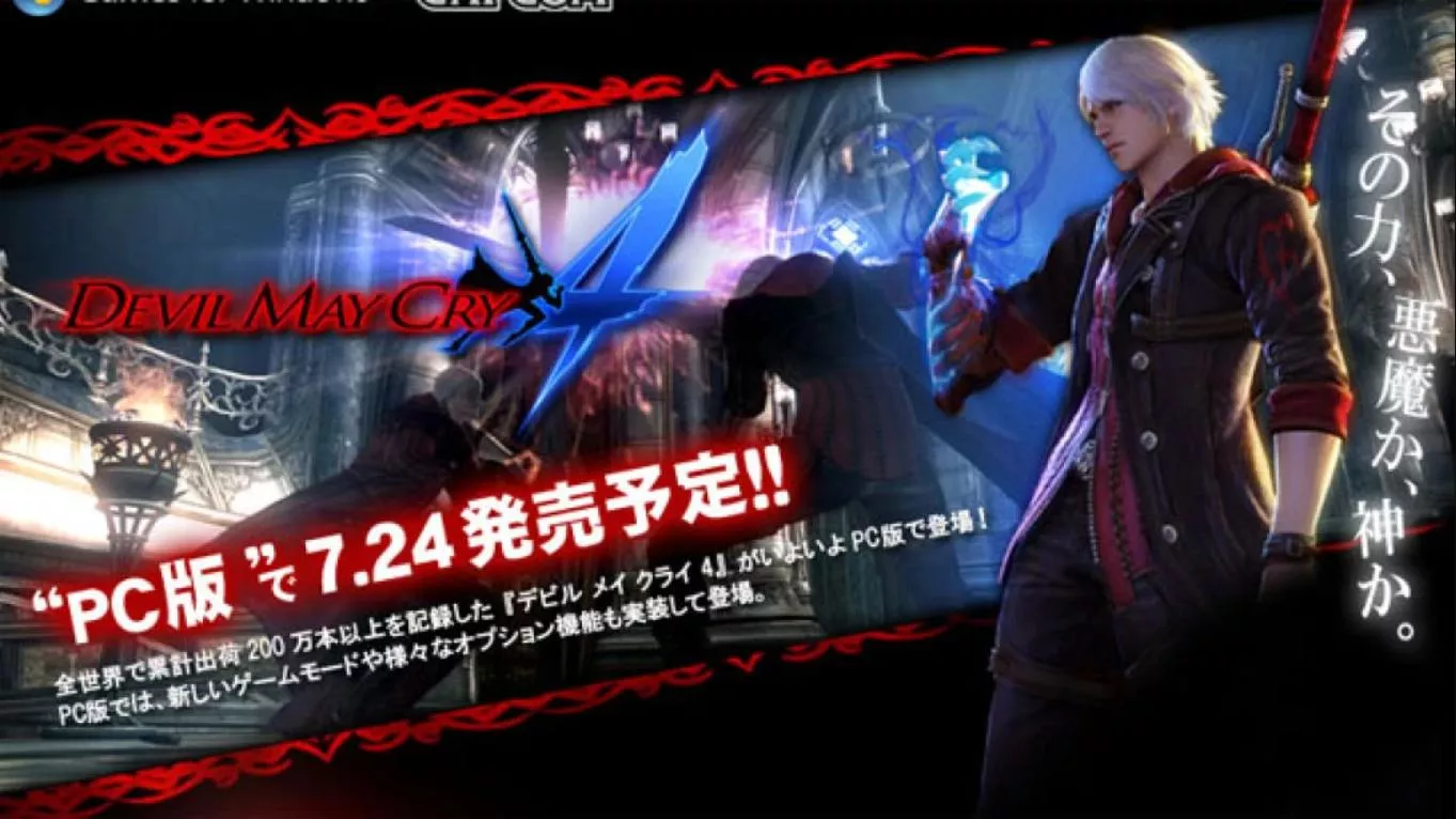 鬼泣4PC移植中文版 移植游戏 鬼泣4PC移植中文版 移植游戏