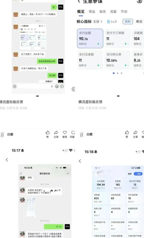 薅流虚拟2.0陪跑课,0成本AI流程化操作,淘宝+闲鱼同步玩法,上一次货两个平台有收益,单店每天200纯利润 薅流虚拟2.0陪跑课,0成本AI流程化操作,淘宝+闲鱼同步玩法,上一次货两个平台有收益,单店每天200纯利润