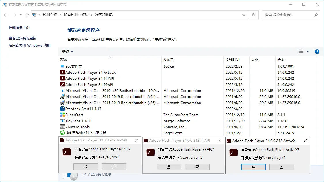 Adobe Flash Player v34.0.0.376特别版-梦帆创业网