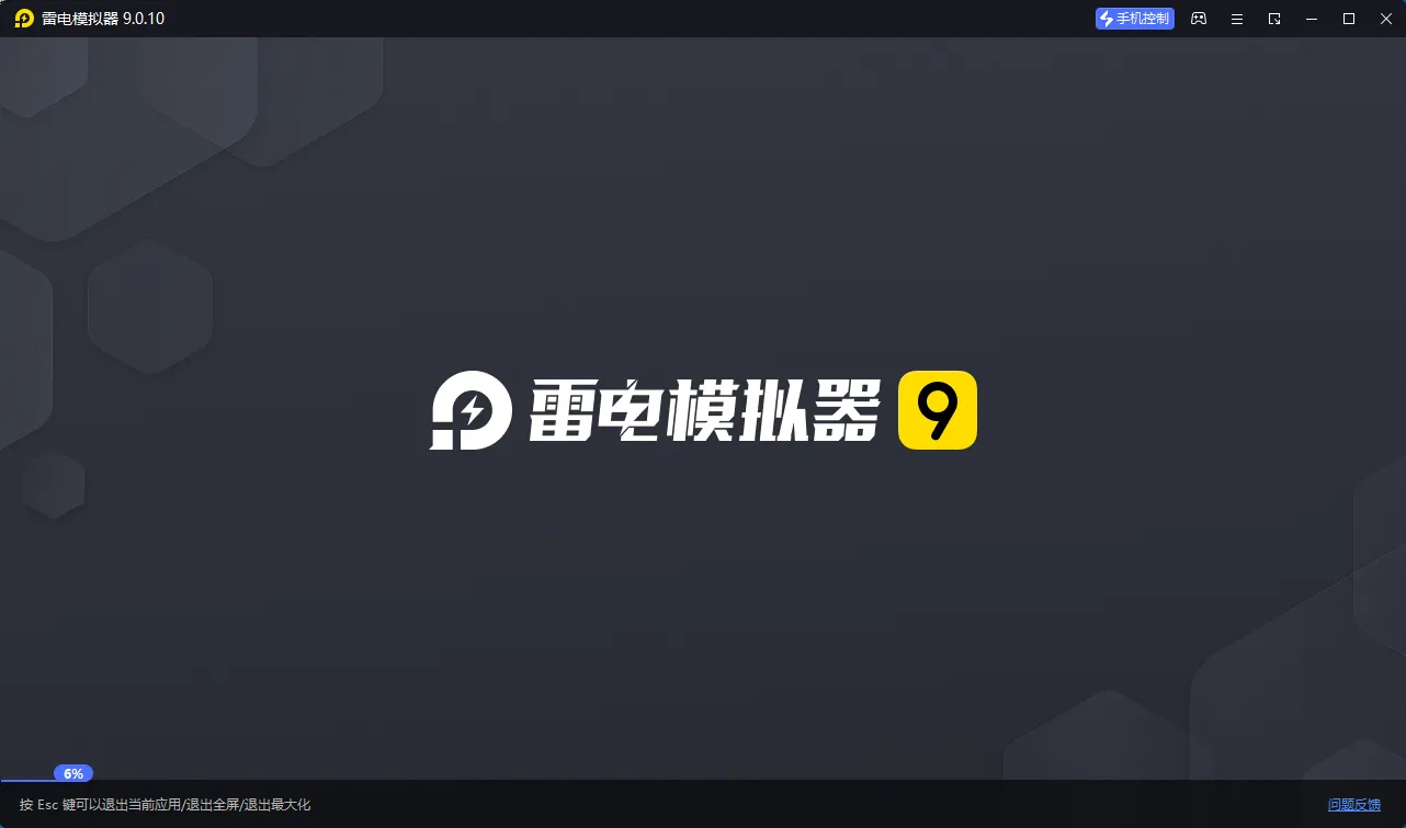 雷电模拟器9 v9.5.32.0绿色纯净版-梦帆创业网