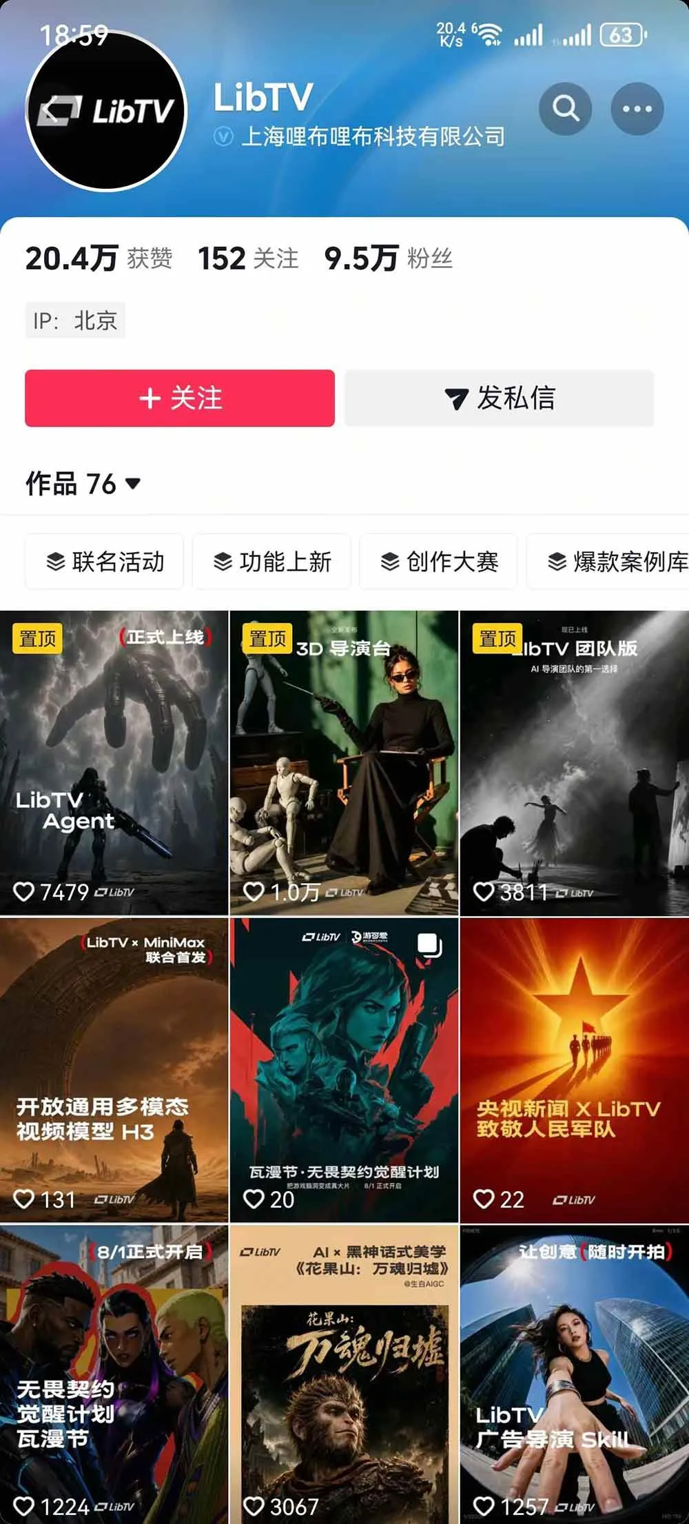 (19678期)告别低效手动剪辑!LibTV AI短剧入门到精通,小说转剧本方法,故事板打斗特效一站式搞定玄幻短剧制作 (19678期)告别低效手动剪辑!LibTV AI短剧入门到精通,小说转剧本方法,故事板打斗特效一站式搞定玄幻短剧制作