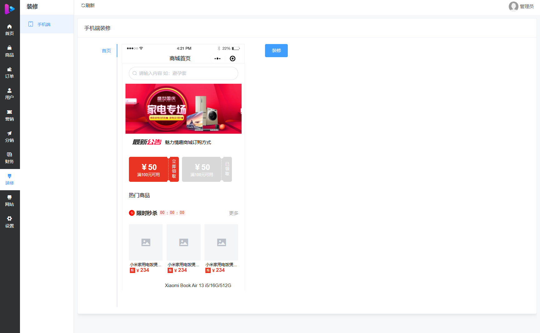 最新成人情趣商城系统源码 开源商城源码-梦帆创业网