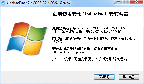 UpdatePack7R2 25.11.11离线安装包-梦帆创业网