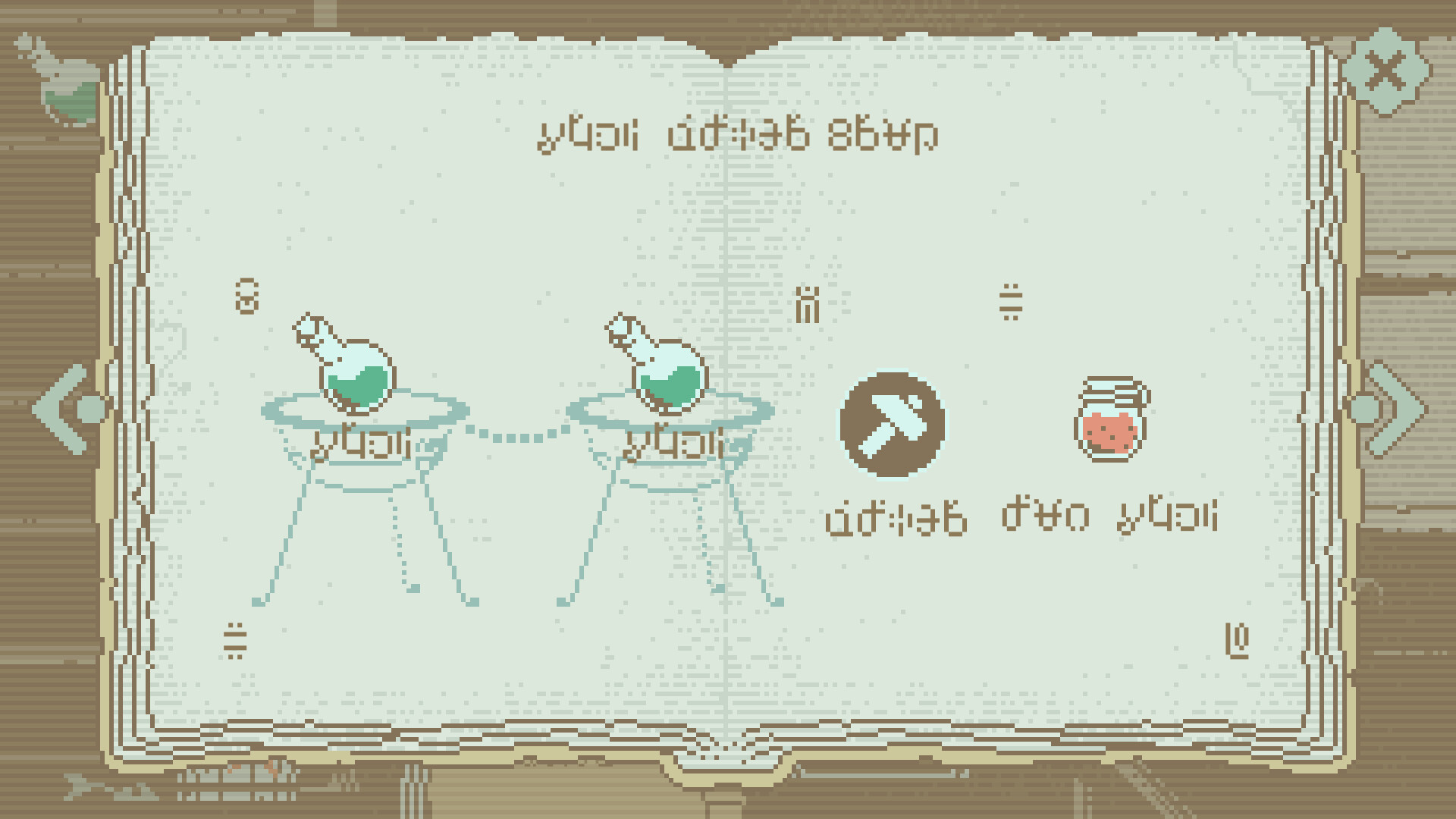 特鲁比兹的秘药师/The Apothecary of Trubiz