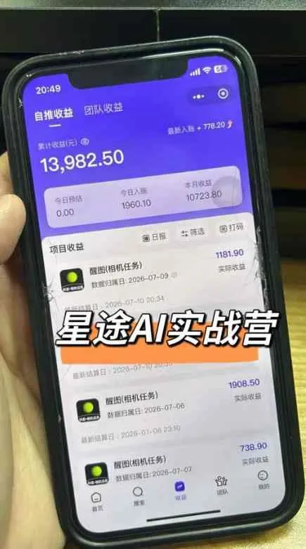 (20142期)AI+短视频多赛道拉新实战营:豆包+醒图+剪映+红果漫剧+番茄小说,从账号起步到转化,一条作品收益1000+ (20142期)AI+短视频多赛道拉新实战营:豆包+醒图+剪映+红果漫剧+番茄小说,从账号起步到转化,一条作品收益1000+