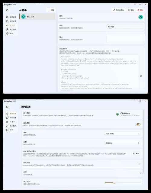 交互式AI助手 Everywhere v0.5.5绿色版-梦帆创业网