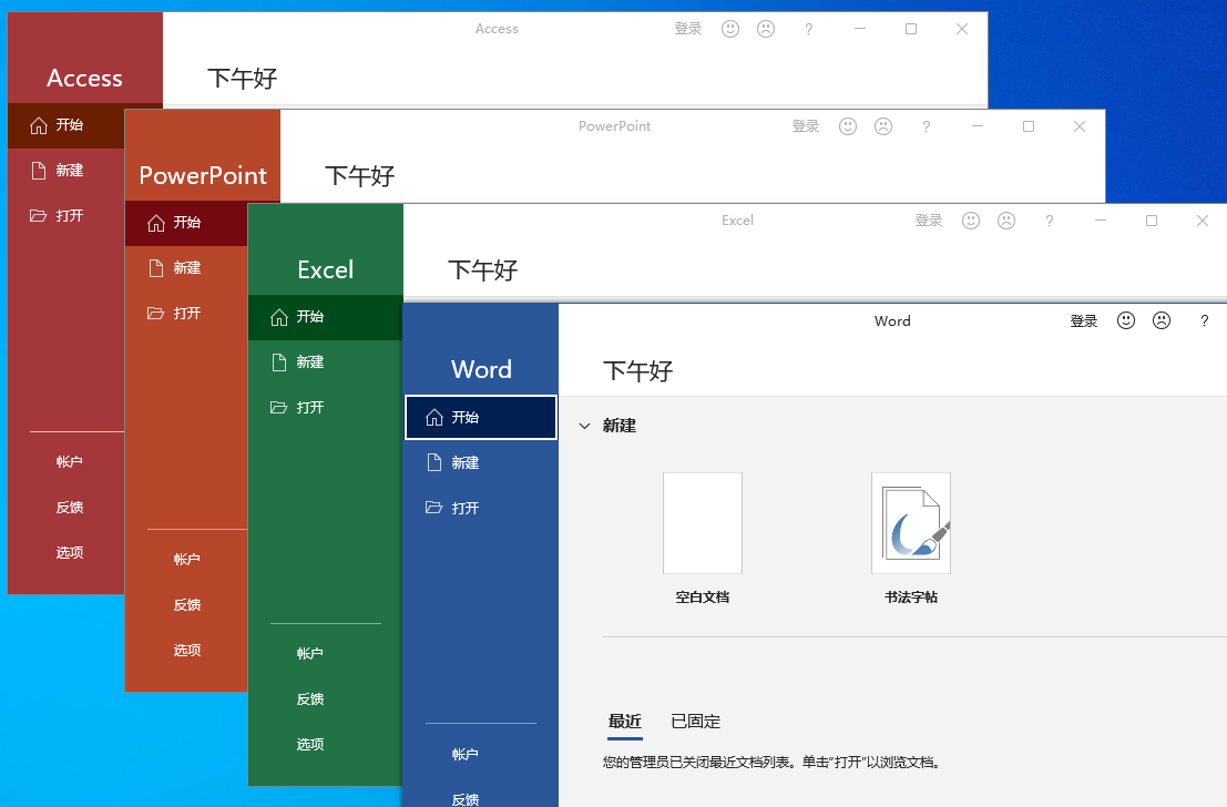 微软Office 2021 25年7月授权版-梦帆创业网