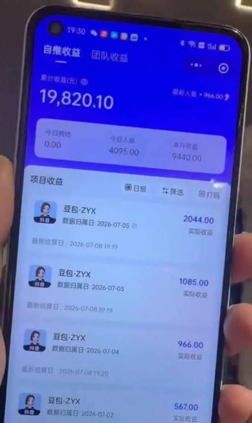 AI短视频推广拉新项目,无需粉丝、无需出镜,解锁豆包/即梦/醒图/剪映/红果漫剧多赛道拉新玩法,一条作品变现1K+(更新0910) AI短视频推广拉新项目,无需粉丝、无需出镜,解锁豆包/即梦/醒图/剪映/红果漫剧多赛道拉新玩法,一条作品变现1K+(更新0910)