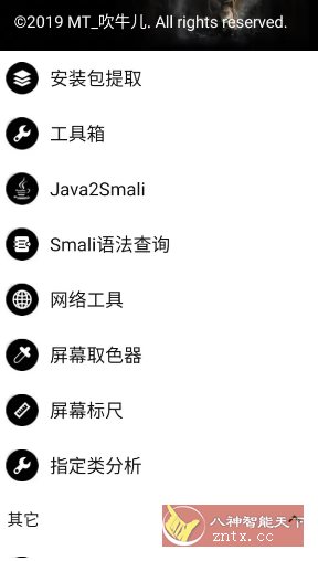 NP管理器 v3.1.35免费版★Apk逆向反编译修改工具-梦帆创业网