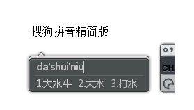 PC搜狗输入法v15.9.0.2300精简版-梦帆创业网