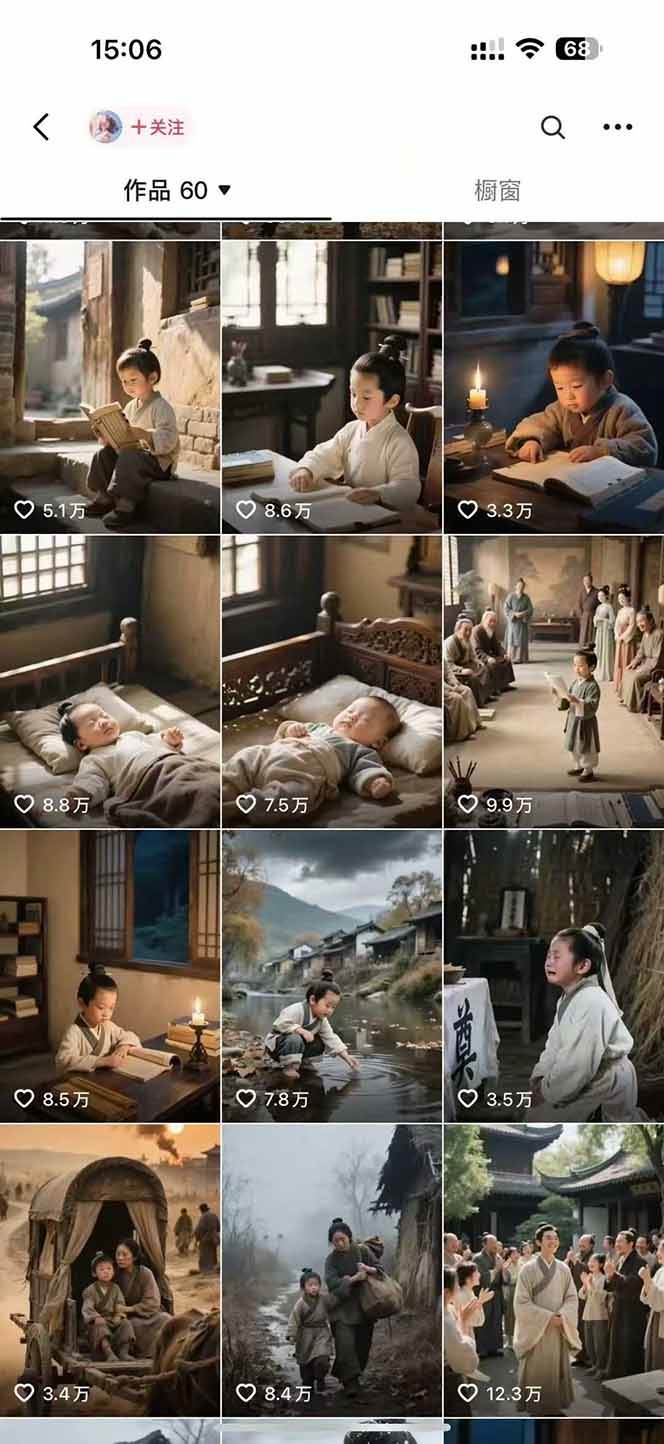 （15336期）AI历史人物赛道课程，2个月涨粉56万，含伙伴计划与收徒运营策略-梦帆创业网