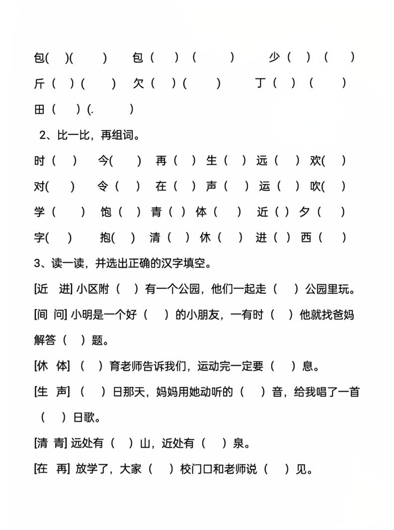 一下语文第五单元易错题-梦帆创业网