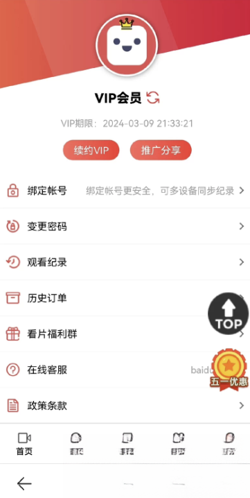 苹果CMS功能齐全的PHP-MD影视CMS系统源码-梦帆创业网